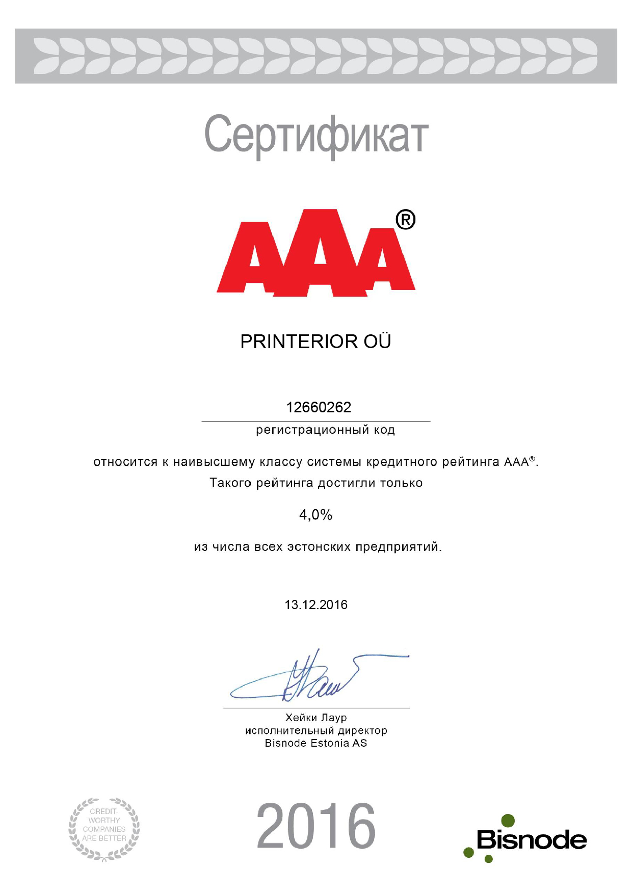 AAA_PRinterior